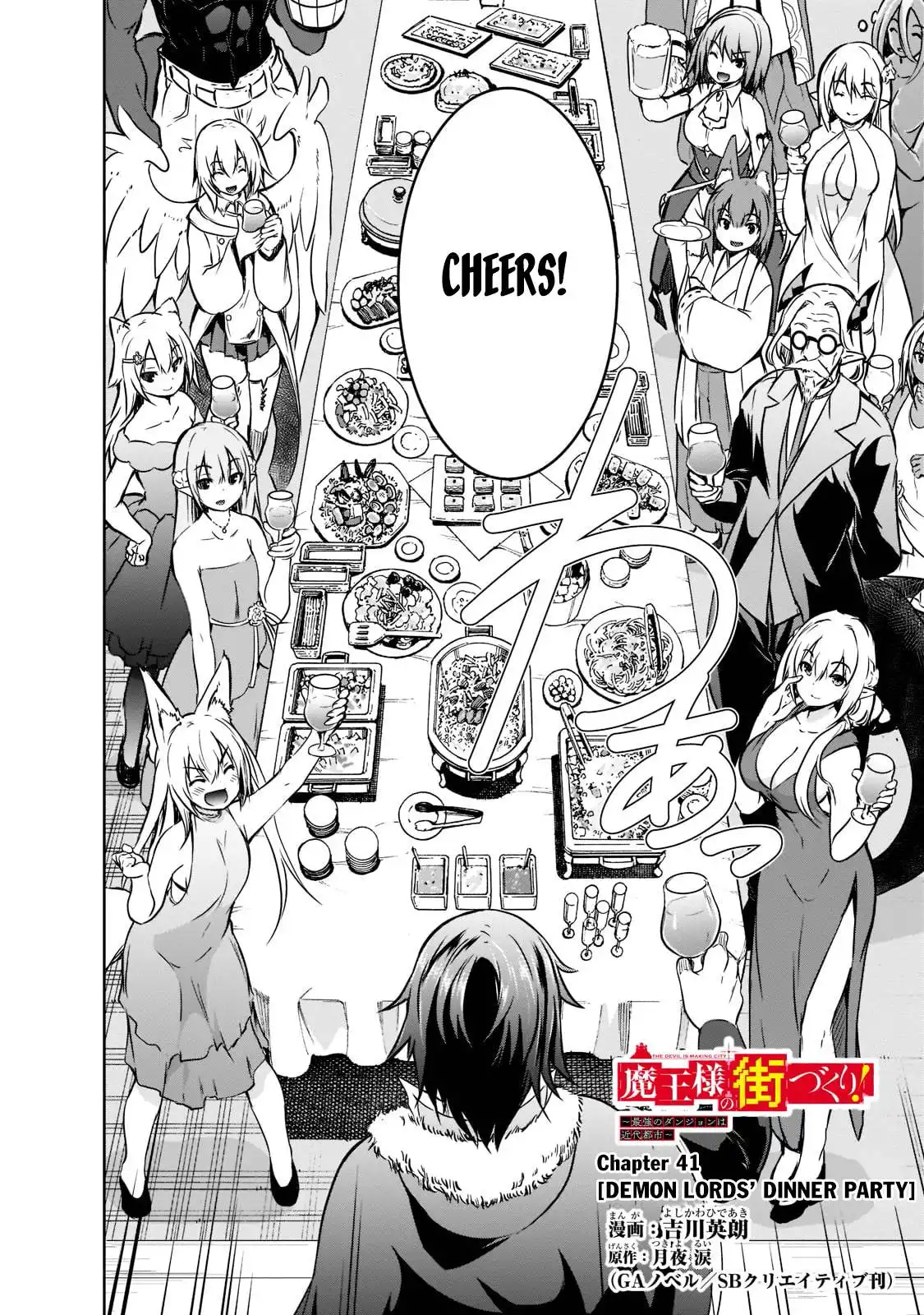 Demon Kings Town Planning! ~The Strongest Dungeon is a Modern City~ Chapter 41 3